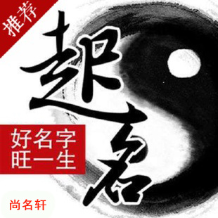 海伦宝宝起名