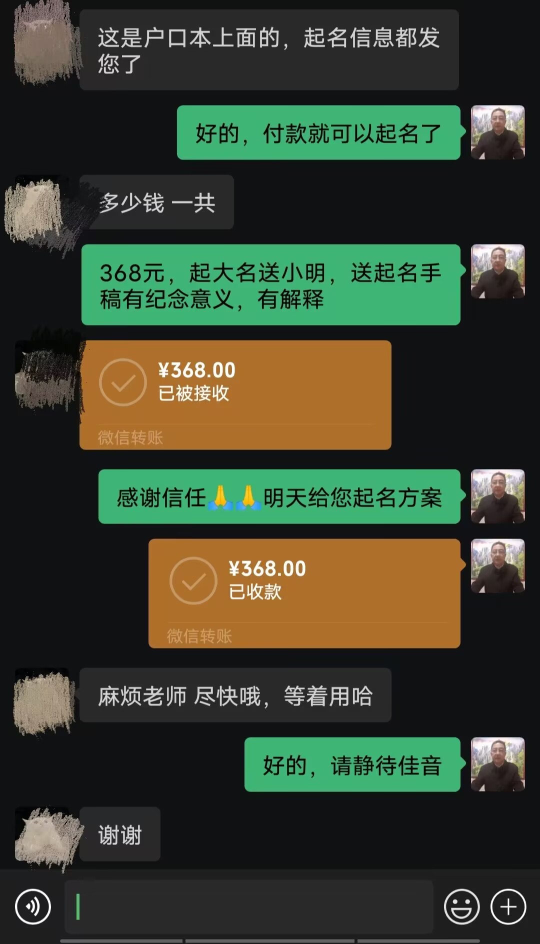 海伦起名案例，感谢支持