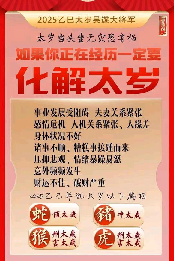  海伦怎么化太岁-化太岁找田大师- 一对一人工解答